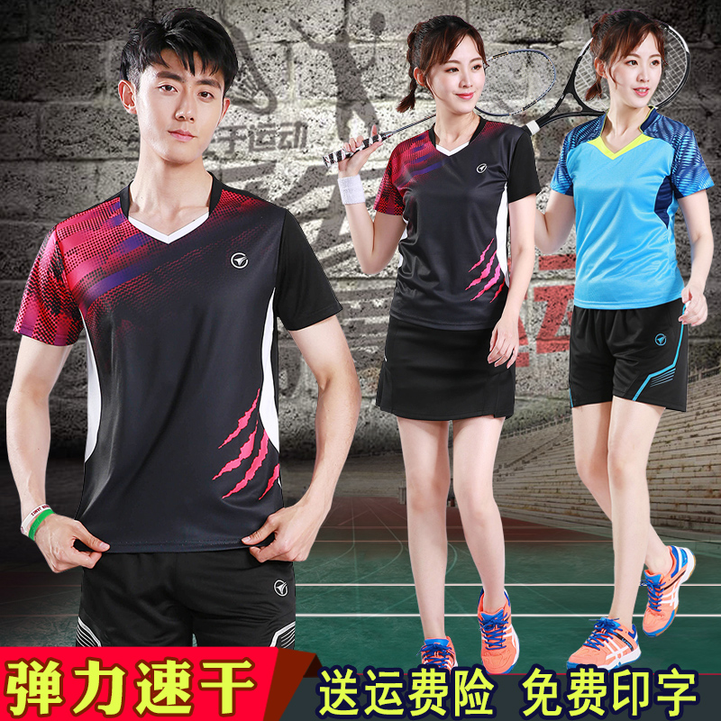 Quick-drying badminton suit suit women's breathable tennis suit Men's short-sleeved table tennis game suit printing customization