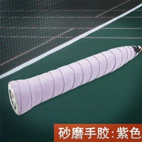 Матовый, сиреневый