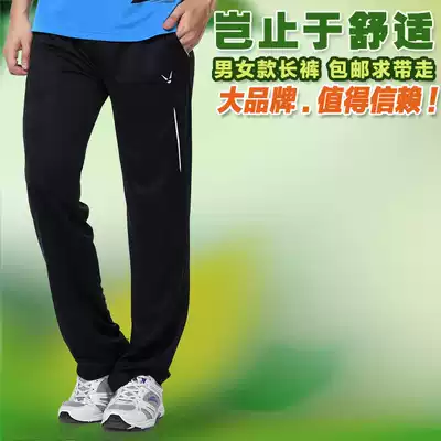 Badminton pants autumn and winter men's and women's children's boys 'and girls' black sports pants quick-drying badminton clothes autumn and winter clothes