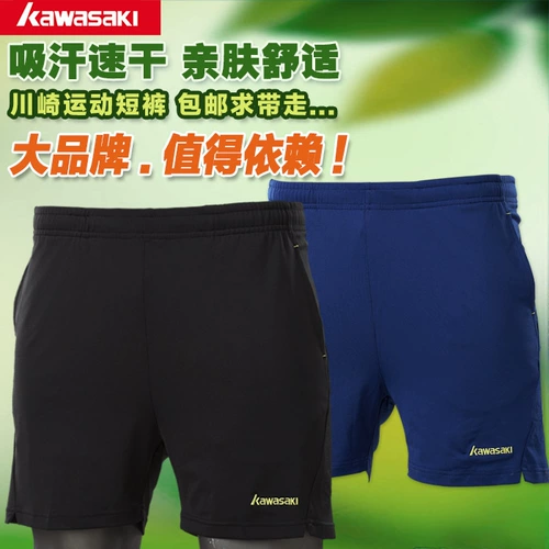 Kawasaki, штаны для бадминтона, черные синие быстросохнущие дышащие шорты подходит для мужчин и женщин