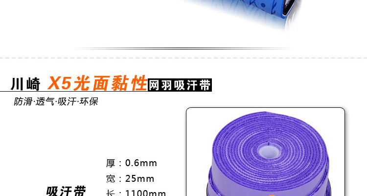 Chính hãng Kawasaki vợt cầu lông vợt tennis mồ hôi ban nhạc X5S6 dính chà keel tay cao su trượt 10 vợt lining