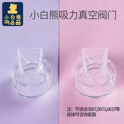 Little white bear breast pump suction vacuum valve hand electric breast pump suction valve 2 Duckbill valve accessories