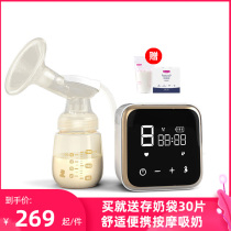 Little white bear electric breast pump Mom Zhiyeon breast pump Charging breast pump Milking device Portable breast pump