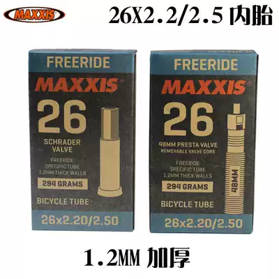 Taiwan MAXXIS Magis 26*2 2 2 5 Mountain thickened car inner tube speed drop DH 1 2MM beauty mouth