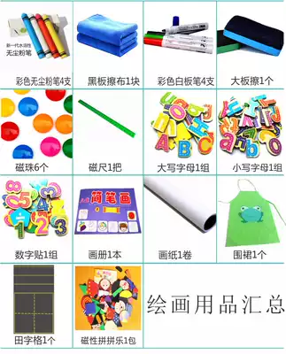 Dust-free chalk whiteboard pen eraser Tian Zi grid drawing paper letter magnetic stickers and other accessories