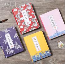Notebook simple College students beautiful art exquisite retro nude book schedule book small portable