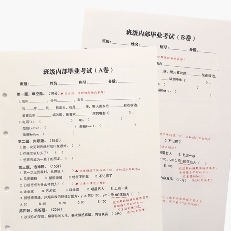 Graduation Commemorative Album Elementary School Students 6th Grade Personality Exam Paper Edition Graduation Commemorative Album of Retro Men and Men Leave a message