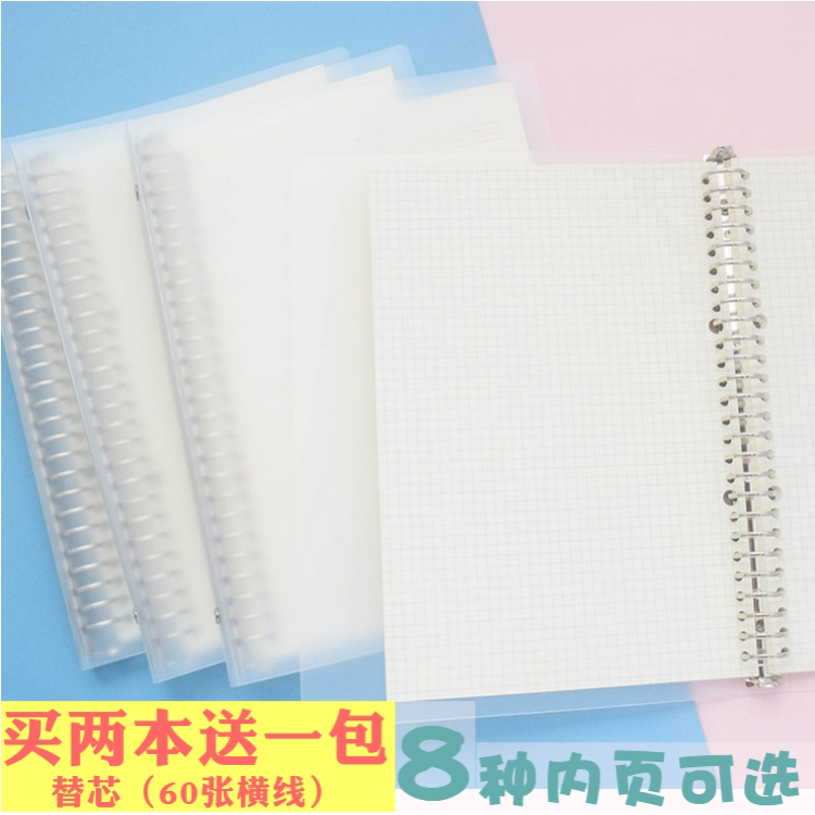 pp Transparent Frost Handbook Case B5 Simple Live Page Removable Mesh Join Page This Point Notepad