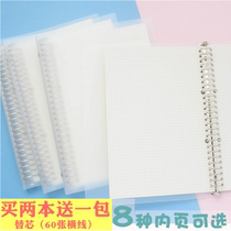 Pp transparent frosted hand book shell B5 simple loose-leaf book detachable grid loose-leaf book dot notepad