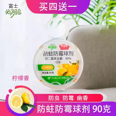 Fuji Bidofu mothballs lemon flavor hanging cake type mildew, insect, mothproof wardrobe household clothing deworming