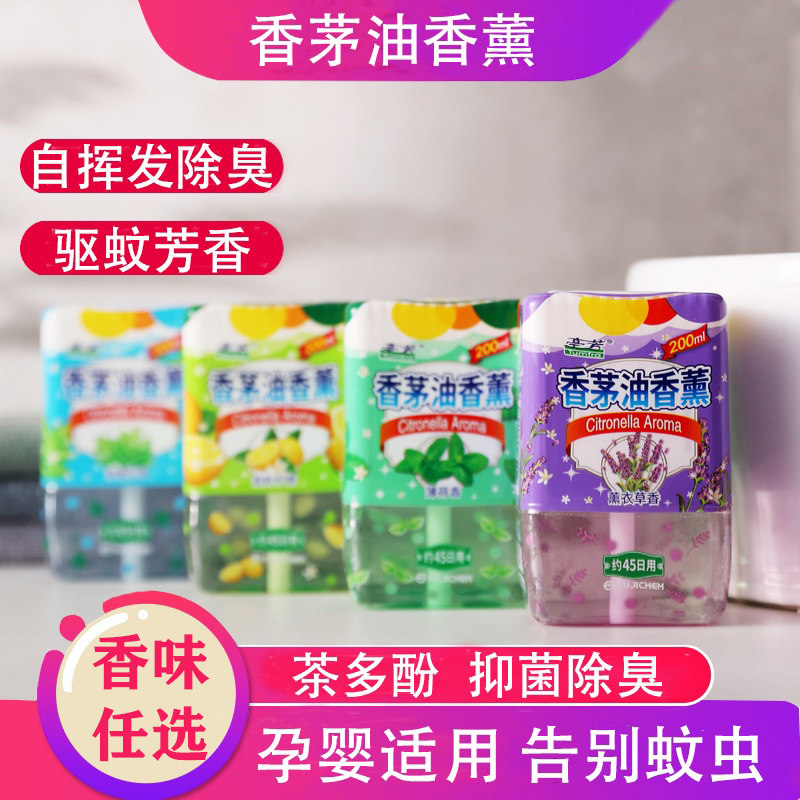 Fuji Natural Citronella Oil Repellent Plant Clear Scent Deodorant Clear Scent No Fire Bathroom Fragrant Lavender Purifying Air