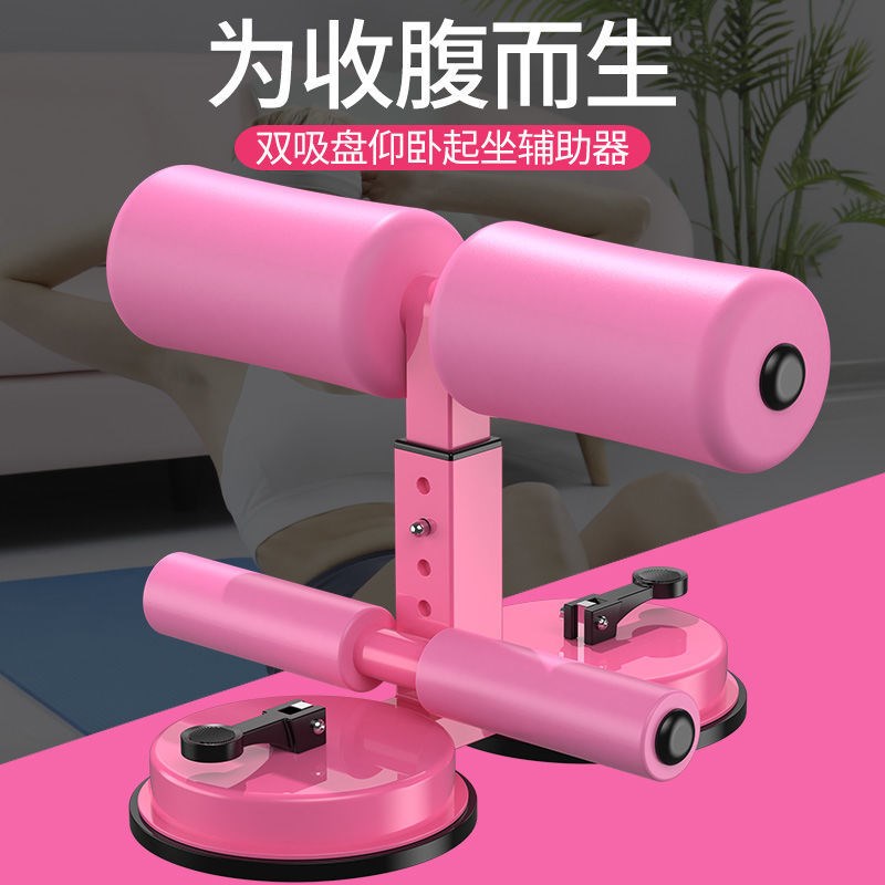 Sit-up aid sucker sucker lazy artifact big belly abs exercise fitness equipment home bed