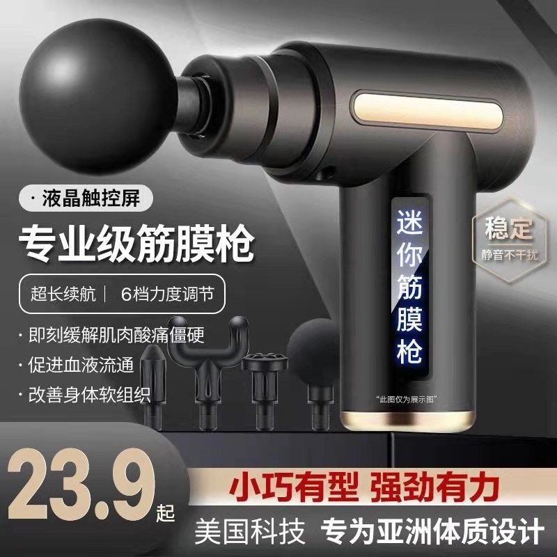 Fascia gun electric massager vibration massage gun fitness home multi-function neck film machine muscle relaxation instrument