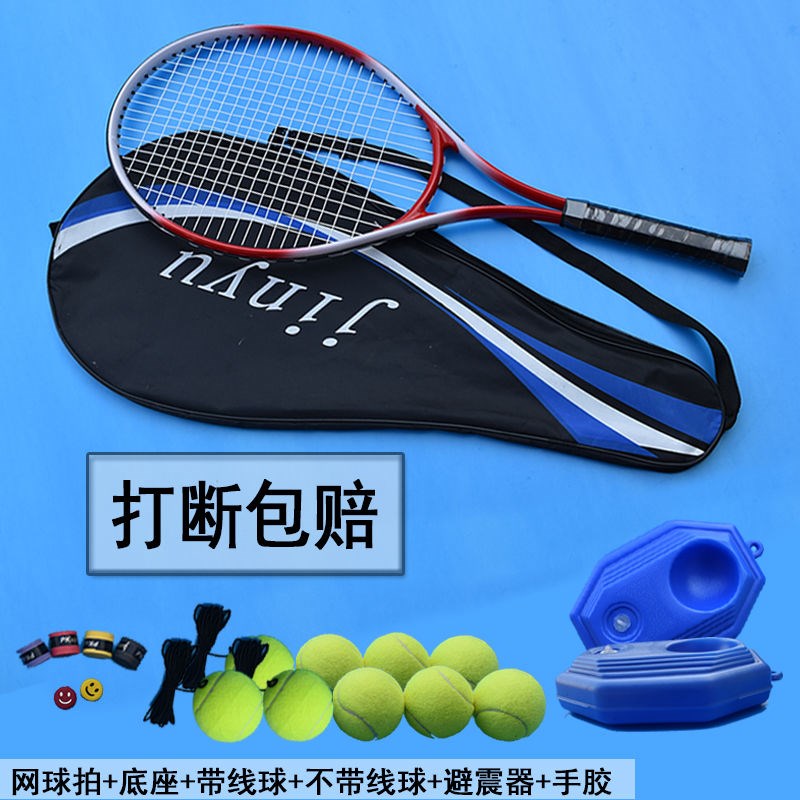 Tennis racket single training set with line rebound belt base beginner tennis racket sporting goods exercise equipment
