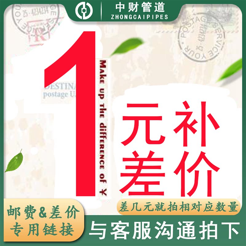 CFMC postage fee supplementary fee subsidized toll - point special link