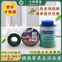 Water and electricity accessories glue Adhesive thickened high temperature raw material belt 3M lead-free electrical insulation flame retardant electrical tape