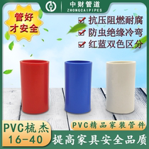 Zhongcai PVC wire and pipe fittings 16 20 Direct comb Jie beam joint pipe connection strength distinction flame retardant electrical casing