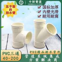 Zhongcai PVC drainage sewer pipe fittings 4050 75 110 160 200 Shunshui positive tee 45 degree oblique tee