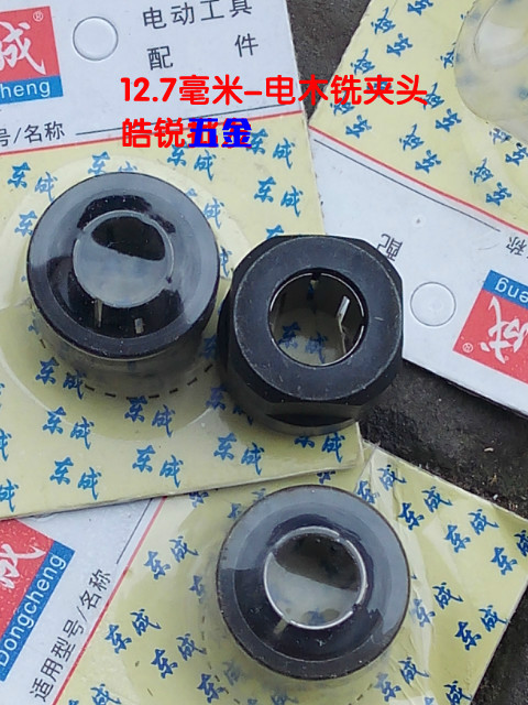 Woodworking engraving electromechanical Wood milling accessories 12 7mm chuck nut 12 chuck core spring sleeve nut