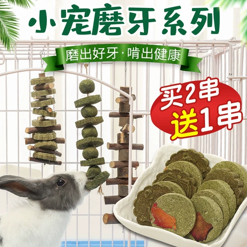 Мой сосед Тоторо кролик после того, как Tobes Nutrition Snacks Tyami Cao Cao Cao Cao Cao Woodcort Cake голландский свинья Mogan