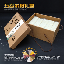 Square upper and lower lid universal rice packaging box grains millet gift box fruit specialty seafood handbox