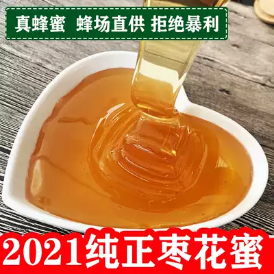 Jujube nectar red jujube honey farm self-produced and sold natural original ecology deep mountain wild edible mature honey