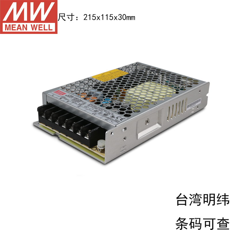 Taiwan Mingwei 24V switching power supply LRS-150-24 thin 150W 10A-6 5A tiltNES RS