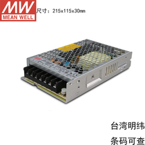 Taiwan Mingwei 24V switching power supply LRS-150-24 thin 150W 10A-6 5A tiltNES RS