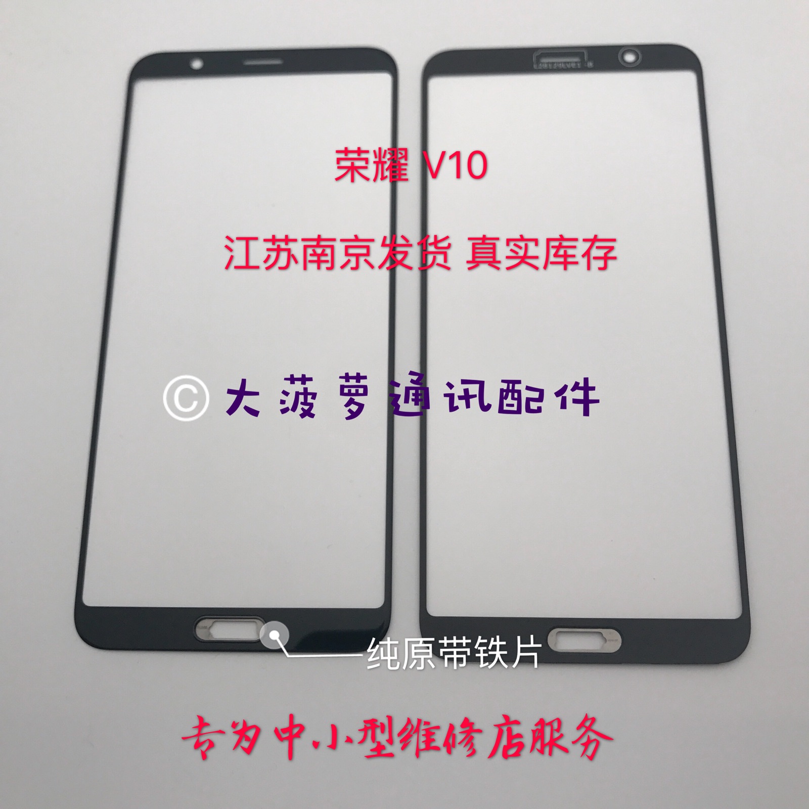 Suitable for Honor V8 V9 play with integrated bracket V10 V20 touch screen external screen cover pure original