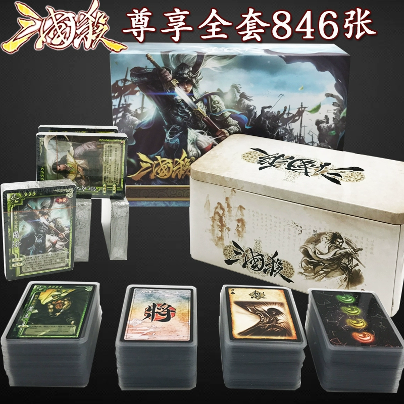 Three Kingdoms kill card trọn bộ phiên bản độc quyền chính hãng của sự đột phá tiêu chuẩn ngoài phiên bản tiêu chuẩn sẽ trở thành một trò chơi bảng tướng SP nổi tiếng - Trò chơi trên bàn