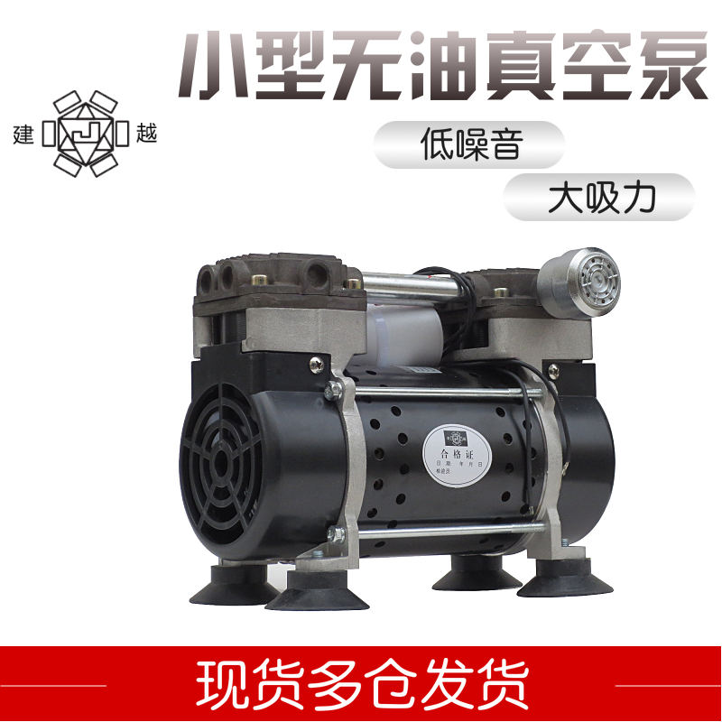 Oil-free vacuum pump VN-50 small micro air pump 220V flow rate 53L min vacuum pump for cosmetic medical use