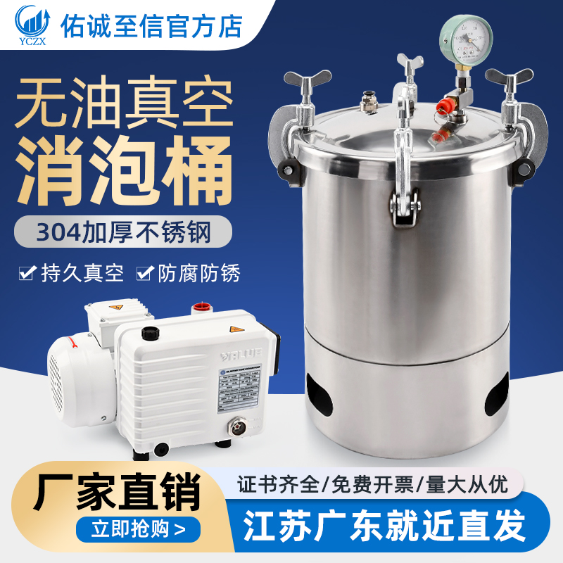 Stainless steel vacuum defoaming barrel dispensing machine pressure barrel glue storage defoaming drying box vacuum pump vacuum sealing barrel