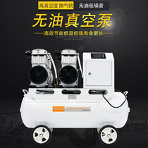 CNC Adsorption Vacuum Pump Industrial Laboratory No Oil Silent Vacuum Pump Station Suction Suction Vacuum Negative Pressure Pump