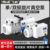 Feiyue rotary vane vacuum pump industrial CNC single and double stage VSV VRD electric laboratory vacuum pump
