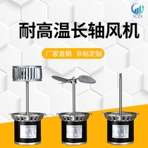 KL-45 reflow soldering high temperature resistant fan oven extended shaft motor 220V tunnel furnace oven fan