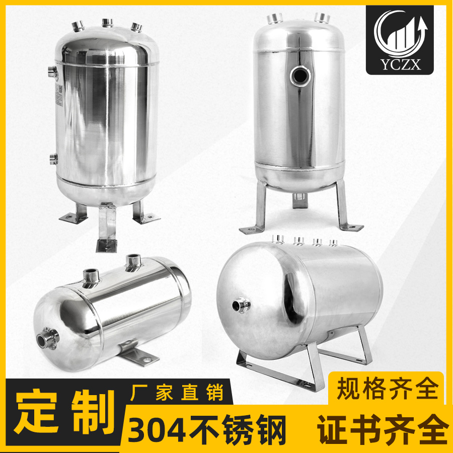 304 stainless steel small gas storage tank 10l20 liters 30L1 cubic air compressor pressure tank storage vacuum buffer tank