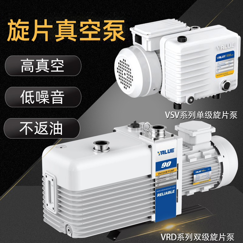 Youcheng vacuum pump electric VSV VRD series single and double stage pump 20 40 100 pumping rotary vane vacuum pump three-phase