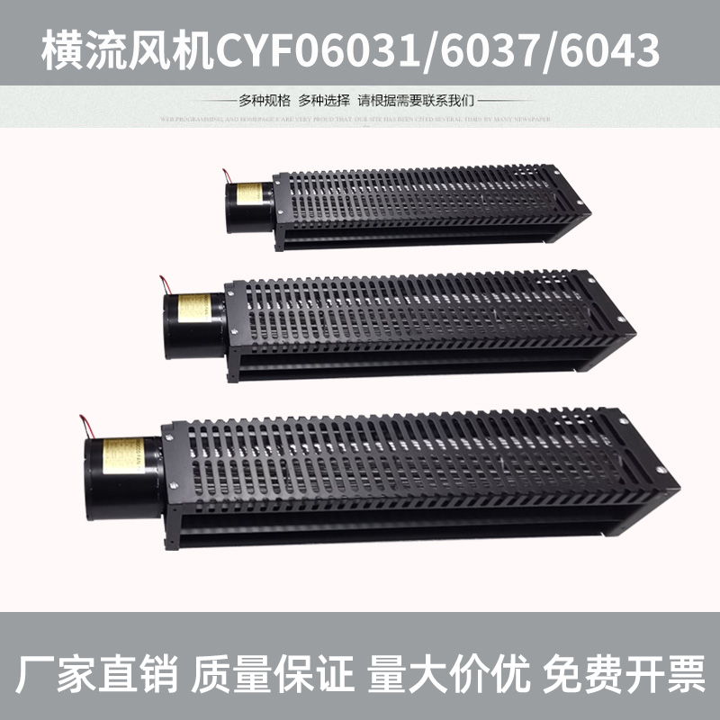 220v horizontal flow ventilator 60 Slam circulation blower long strip roller ventilator wave peak welding ventilator Back to flow welding fan 6037