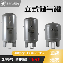 Vertical air storage tank small 30l50l80l100l0 3 0 6 cubic one inch hole air compressor air pump air storage tank