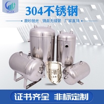 5l10l20 liter 304 stainless steel gas storage tank small buffer tank simple pressure vessel spot non-standard customization