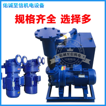2BV water cycle type vacuum pump circulating water type vacuum pump vacuum pump suction large industrial can be customised