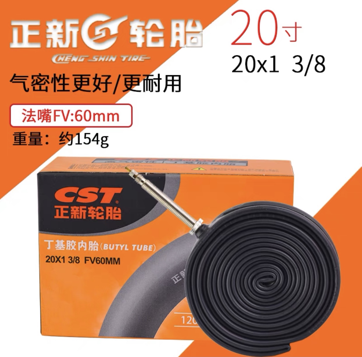 CST is new 20*1-1 8 451 length mouth inner tire 48mm 60mm length mouth mouth inner tire