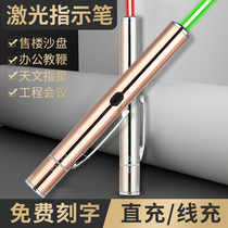 Laser pen green light infrared sales department sand table teaching long-range pointer rechargeable laser light real estate indicator pen