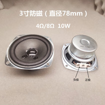 3 inch 10 W W diameter 78mm4 Euro 8 European full frequency anti-magnetic foam edge mini sound speaker horn