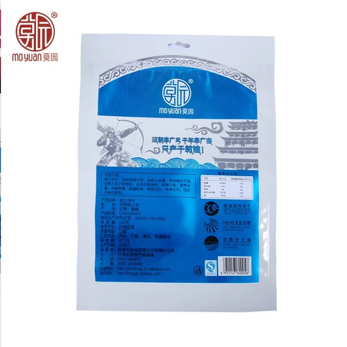 MO Garden Tree Abricot Dunhuang Специальная экологическая экология 500G Vanging Corporation Snacks Продвижение две сумки Бесплатная доставка