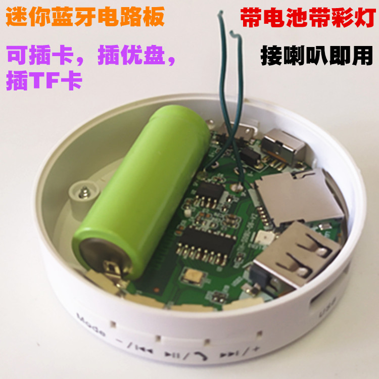 Audio modification 3 7 volt Bluetooth decoding board Plug-in card USB flash drive amplifier board Headphone stereo with battery can pick up the phone