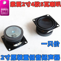 Special price Soolove 2 inches 4 Europe 3 Watts Full frequency Toy Trumpet HIFI Mini DIY Sound Heavy Bass Speaker