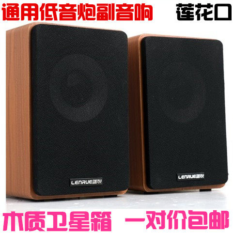  Low Tone Cannon Satellite Box Universal Comber small speaker low sound gun left and right small speaker Lotus head Deputy box