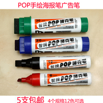 Mark Pen Poster Pen 6mm12mm20mm30mm Mark Pen Set 12 Color Hand-painted Mack Pen Supplement