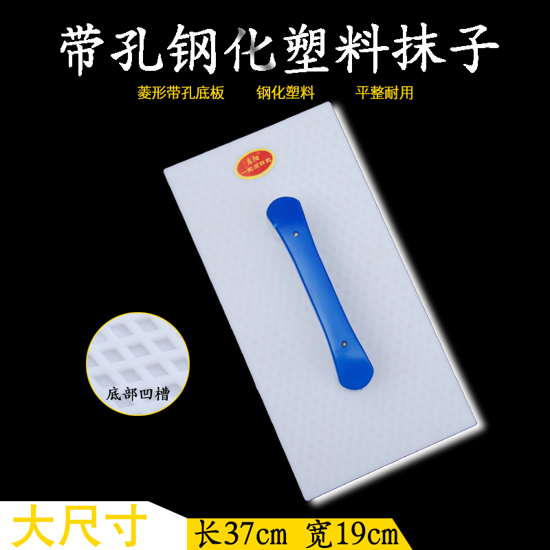 Qi Yang Sand Smear Step Up 39 * 17 Lover plate Clay Smear Plastic ash plate Tempered Cement Board Rubbing plate plastering to find flat